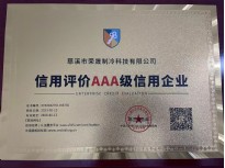 AAA信用证书